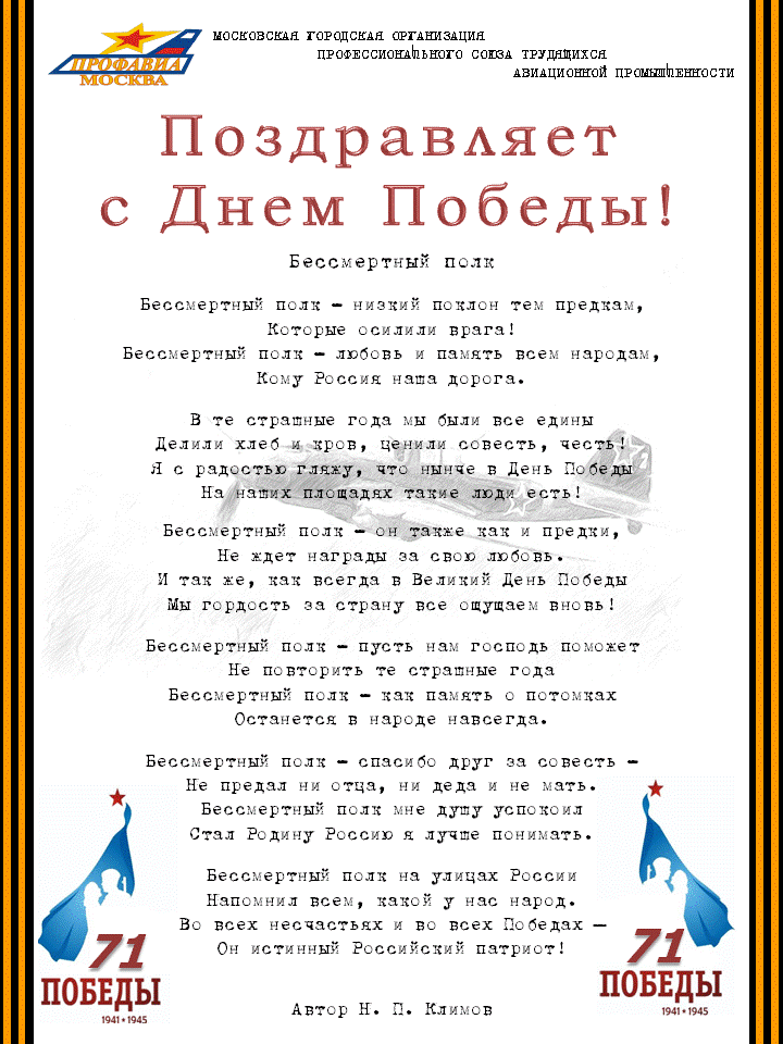 9 мая 2016